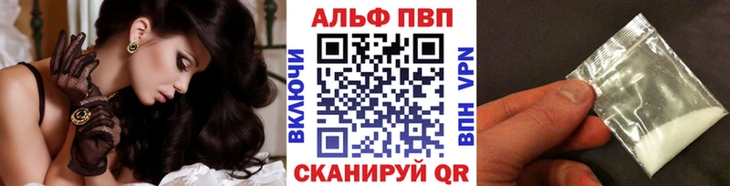 A-PVP кристаллы  Куса 