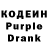 Codein Purple Drank Sergey Koshchavka