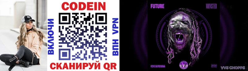 Codein напиток Lean (лин)  закладка  Куса 