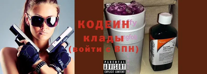 Кодеин Purple Drank  Куса 