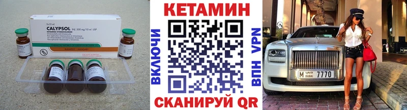 Кетамин ketamine Куса