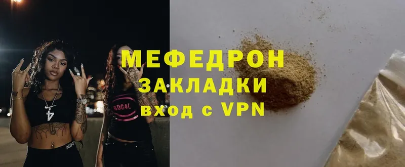 МЯУ-МЯУ VHQ  цена наркотик  Куса 