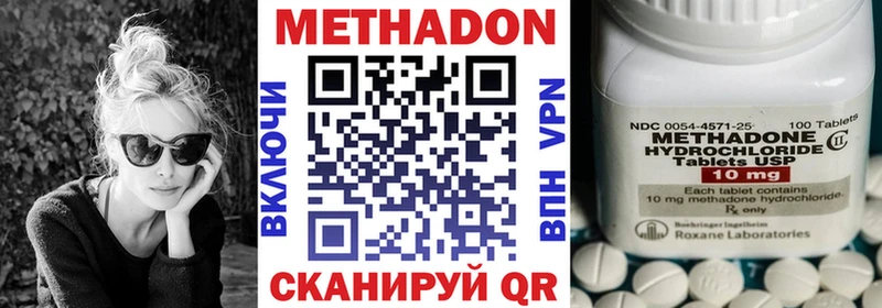МЕТАДОН кристалл Куса